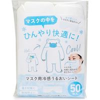 アイ・エス マスク用冷感うるおいシート　50枚入　暑さ対策　日本製 ISM101-50 1個（直送品）