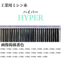大貫繊維 工業用ミシン糸　ハイパー#80/3000m　149番色 hyp80/3000-149 1本(3000m巻)（直送品）