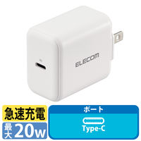 USB充電器 USB-C PD 20W タイプC×1ポート ホワイト EC-AC09WH エレコム 1個