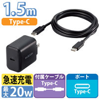 エレコム USB コンセント PD 充電器 20W スマホ タブレット USB-C ケーブル付属 ブラック MPA-ACCP18BK 1個