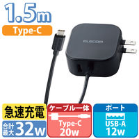 USB充電器 PD 20W タイプC ケーブル一体型 1.5m USB-A×1 ブラック MPA-ACCP19BK エレコム 1個