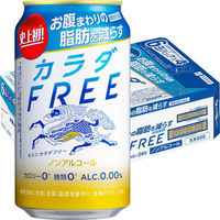 【350ml1箱24缶入】ノンアルコールビール　カラダFREE（カラダフリー）　350ml　１ケース(24缶入)　キリンビール（わけあり品）