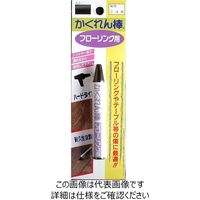 使用不可建築の友 かくれん棒フローリング用ブリスターパック単色 こげ茶 6g FB-18 1セット(3個)（直送品）