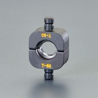 エスコ [EA539Pー11用] 14ー 20mm2 圧縮ダイス(T形) EA539PA-43 1個（直送品）