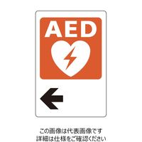 ユニット（UNIT） AEDステッカー 831