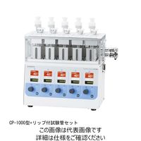 柴田科学 試験管セット CP-1000型用