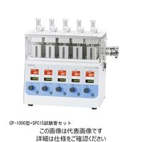 柴田科学 容器ユニット CP-1000型用 SPC-15試験管セット 054300-1040 1セット（直送品）
