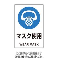 ユニット ユニピタ マスク使用 816-65 1枚（直送品）