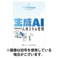 PC-Webzine（ピーシーウェブジン） 2026/01/25発売号から1年(12冊)(雑誌)（直送品）
