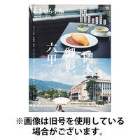 あまから手帖 2026/01/23発売号から1年(12冊)(雑誌)（直送品）