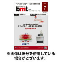 bmt（ベアリング＆モーション・テック） 2026/01/25発売号から1年(6冊)(雑誌)（直送品）