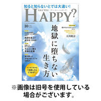 Are You Happy？（アーユーハッピー） 2026/01/30発売号から1年(12冊)(雑誌)（直送品）