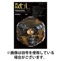 月刊むし 2026/01/22発売号から1年(12冊)(雑誌)（直送品）