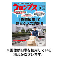コロンブス 2026/01/23発売号から1年(12冊)(雑誌)（直送品）