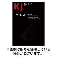 KJ（ケイジェイ） 2026/01/15発売号から1年(6冊)(雑誌)（直送品）
