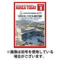 KOREA TODAY（コリアトゥデイ） 2026/01/10発売号から1年(12冊)(雑誌)（直送品）