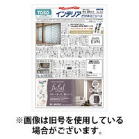 インテリアビジネスニュース 2026/01/25発売号から1年(24冊)(雑誌)（直送品）