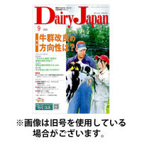 デーリィジャパン 2026/01/20発売号から1年(12冊)(雑誌)（直送品）