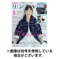 リンネル 2026/01/20発売号から1年(12冊)(雑誌)（直送品）