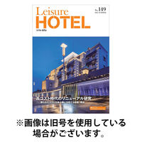 季刊レジャーホテル 2026/01/01発売号から1年(4冊)(雑誌)（直送品）