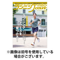 ランニングマガジン・クリール（courir） 2026/01/22発売号から1年(12冊)(雑誌)（直送品）