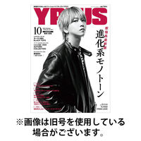 YPLUS（ワイプラス）発売号から1年