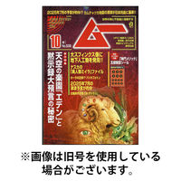 ムー 2026/01/09発売号から1年(12冊)(雑誌)（直送品）