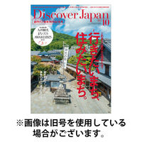 Discover Japan（ディスカバージャパン） 2026/01/06発売号から1年(12冊)(雑誌)（直送品）