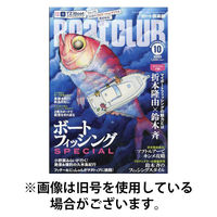 BoatCLUB（ボート倶楽部） 2026/01/05発売号から1年(12冊)(雑誌)（直送品）