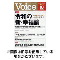 Voice（ボイス） 2026/01/06発売号から1年(12冊)(雑誌)（直送品）