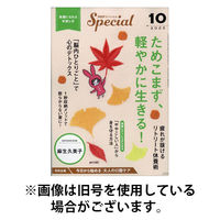 PHPスペシャル 2026/01/09発売号から1年(12冊)(雑誌)（直送品）