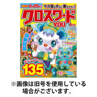 クロスワードYOU 2026/01/27発売号から1年(4冊)(雑誌)（直送品）