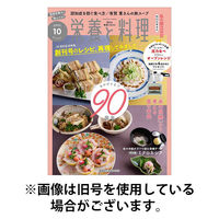 栄養と料理 2026/01/09発売号から1年(12冊)(雑誌)（直送品）