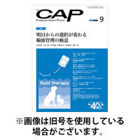 月刊CAP 2026/01/01発売号から1年(12冊)(雑誌)（直送品）
