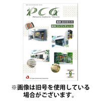 PCG（ピーシージー） 2026/01/01発売号から1年(12冊)(雑誌)（直送品）