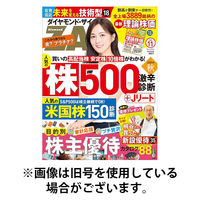 ダイヤモンドZAi（ザイ） 2026/01/21発売号から1年(12冊)(雑誌)（直送品）