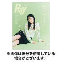 Ray（レイ） 2026/01/23発売号から1年(12冊)(雑誌)（直送品）