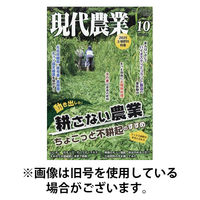 現代農業 2026/01/05発売号から1年(12冊)(雑誌)（直送品）