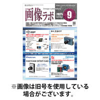 画像ラボ 2026/01/05発売号から1年(12冊)(雑誌)（直送品）