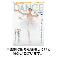 DANCE MAGAZINE（ダンスマガジン） 2026/01/27発売号から1年(12冊)(雑誌)（直送品）