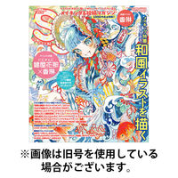 SS（スモールエス） 2026/01/20発売号から1年(4冊)(雑誌)（直送品）