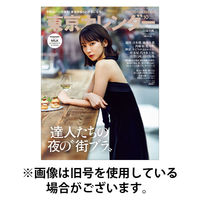 東京カレンダー 2026/01/21発売号から1年(12冊)(雑誌)（直送品）