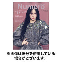Numero TOKYO（ヌメロ・トウキョウ） 2026/01/28発売号から1年(10冊)(雑誌)（直送品）