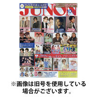 JUNON（ジュノン） 2026/01/22発売号から1年(12冊)(雑誌)（直送品）