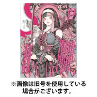 季刊エス 2026/01/05発売号から1年(4冊)(雑誌)（直送品）