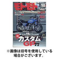 モトモト 2026/01/06発売号から1年(6冊)(雑誌)（直送品）
