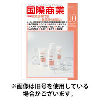 国際商業 2026/01/07発売号から1年(12冊)(雑誌)（直送品）