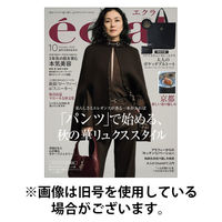 eclat（エクラ） 2026/01/30発売号から1年(10冊)(雑誌)（直送品）