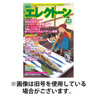 月刊エレクトーン 2026/01/20発売号から1年(12冊)(雑誌)（直送品）