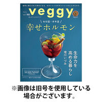 Veggy（ベジィ） 2026/01/09発売号から1年(6冊)(雑誌)（直送品）